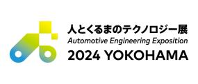 automotive-engineering-expo-2024-logo_700x300.jpg