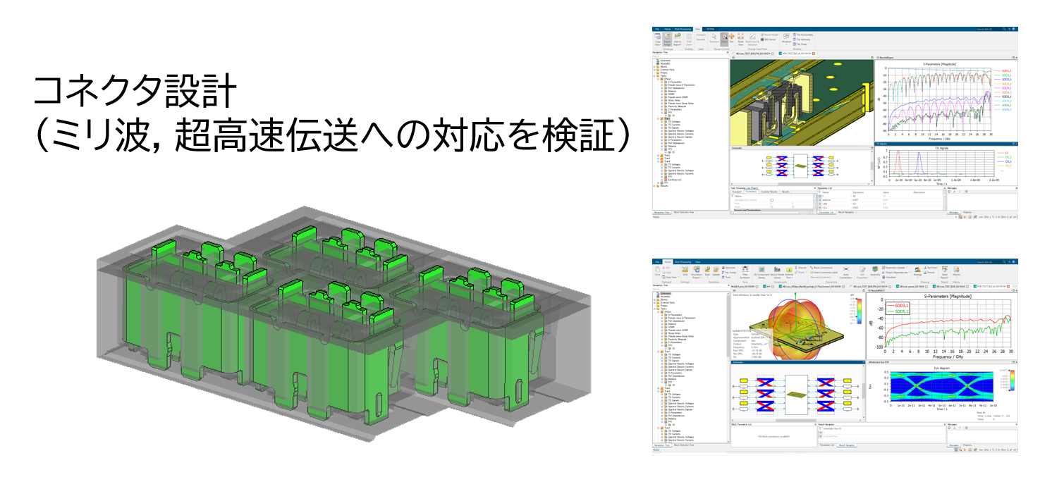 コネクタ設計.png