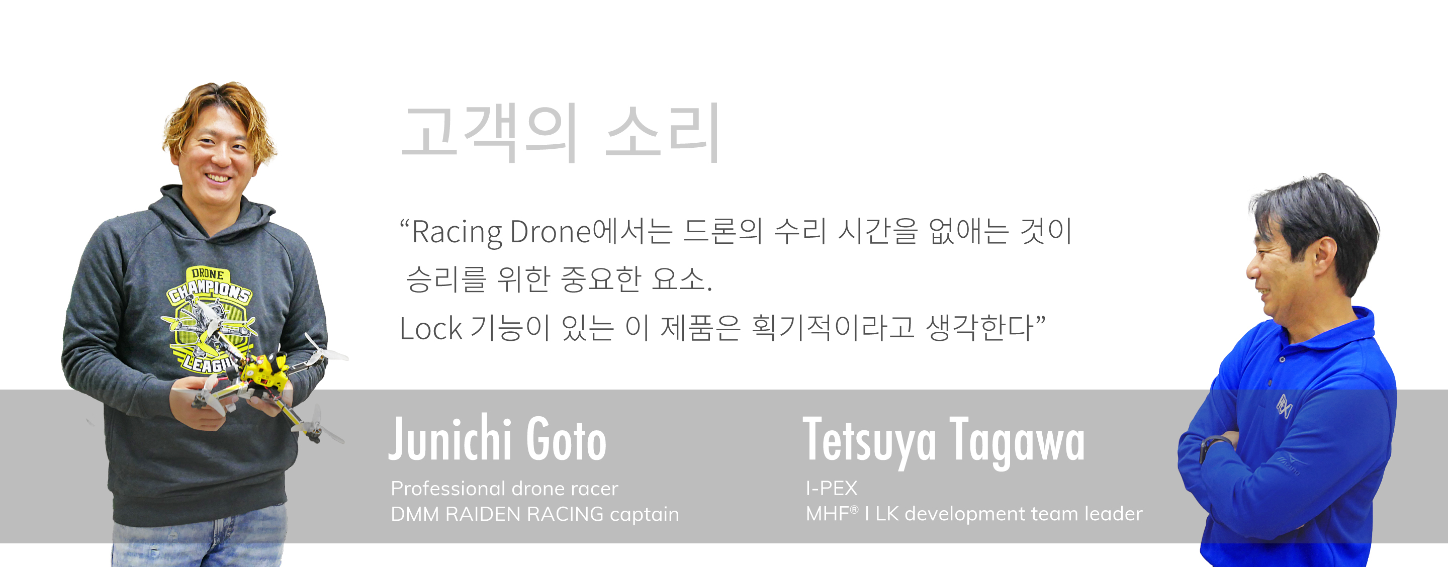 Drone