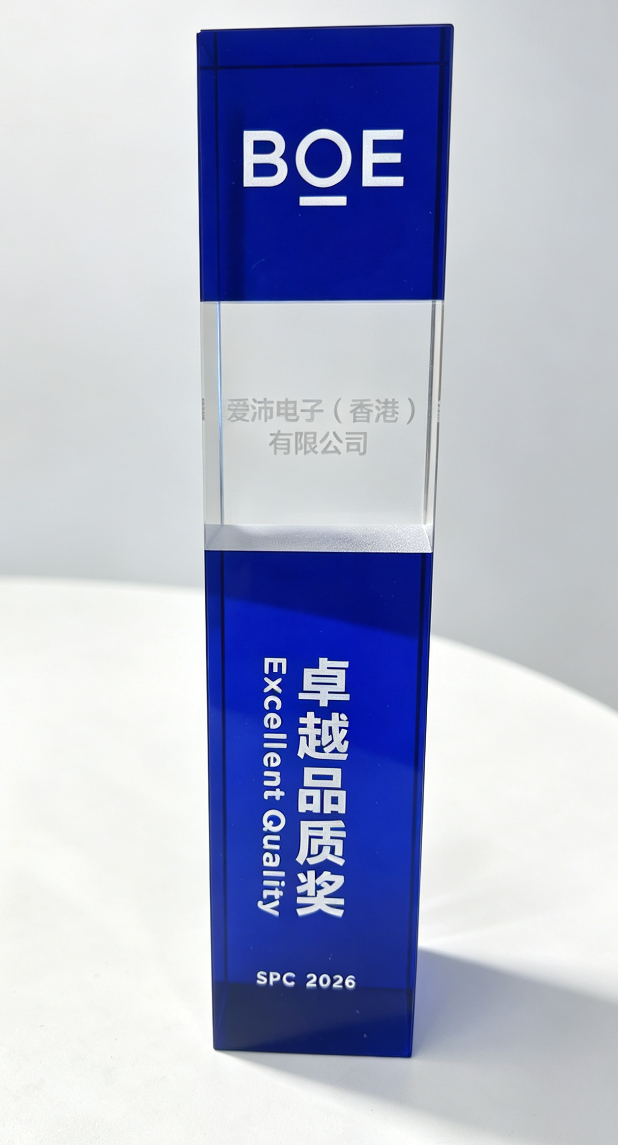 BOE Excellent Quality Award 2026