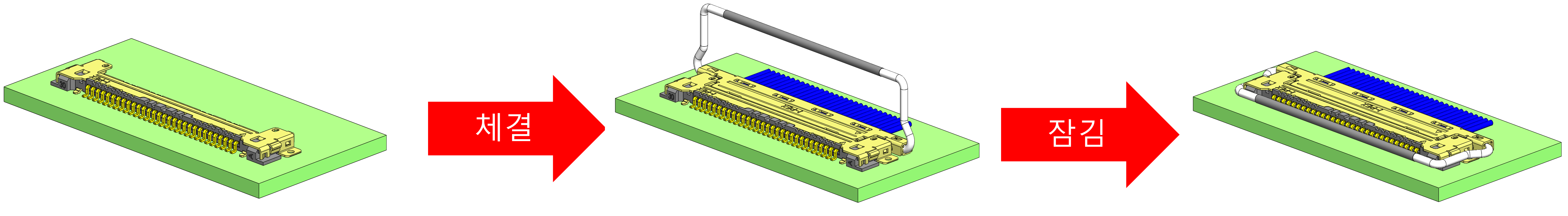 Lock Bar는 플러그와 리셉터클이 완전히 체결된 경우에만 온전한 기능을 할 수 있음