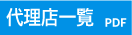 Distributors Japan