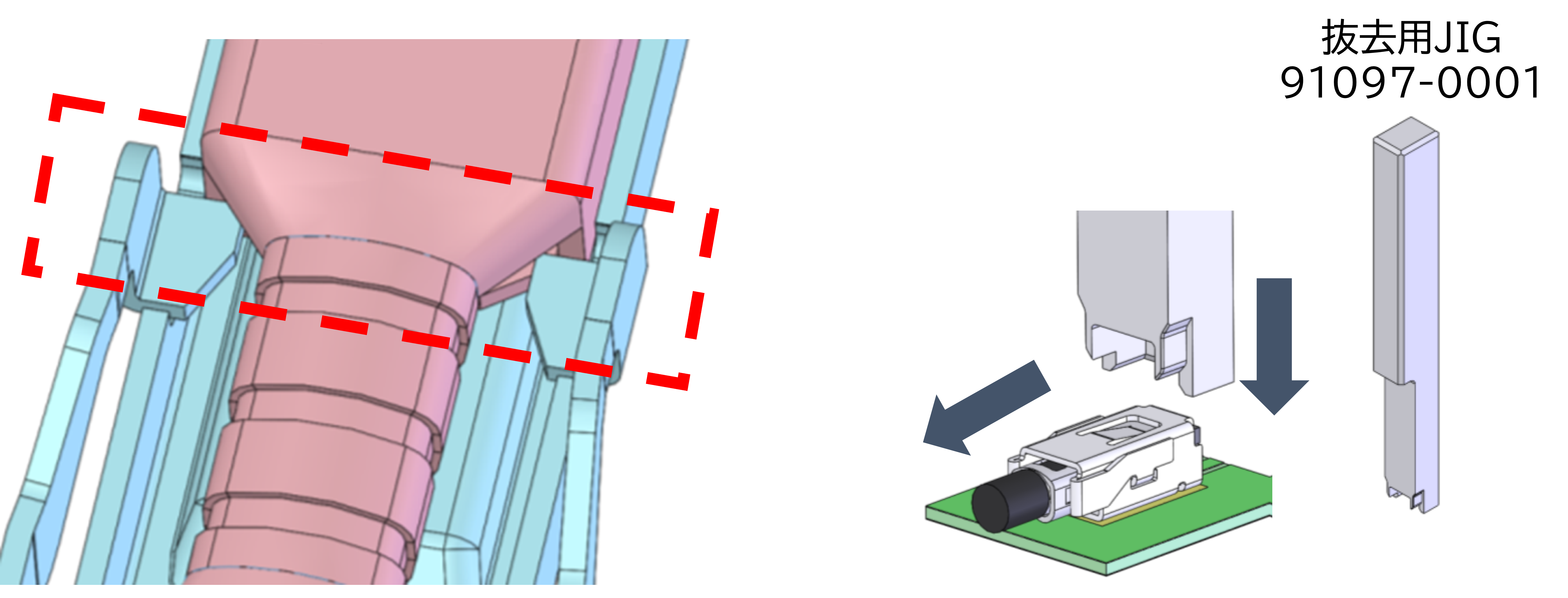 クリック感ある強固なポジティブロックで確実に保持/抜去用JIG提供可能 クリック感ある強固なポジティブロックで確実に保持/抜去用JIG提供可能