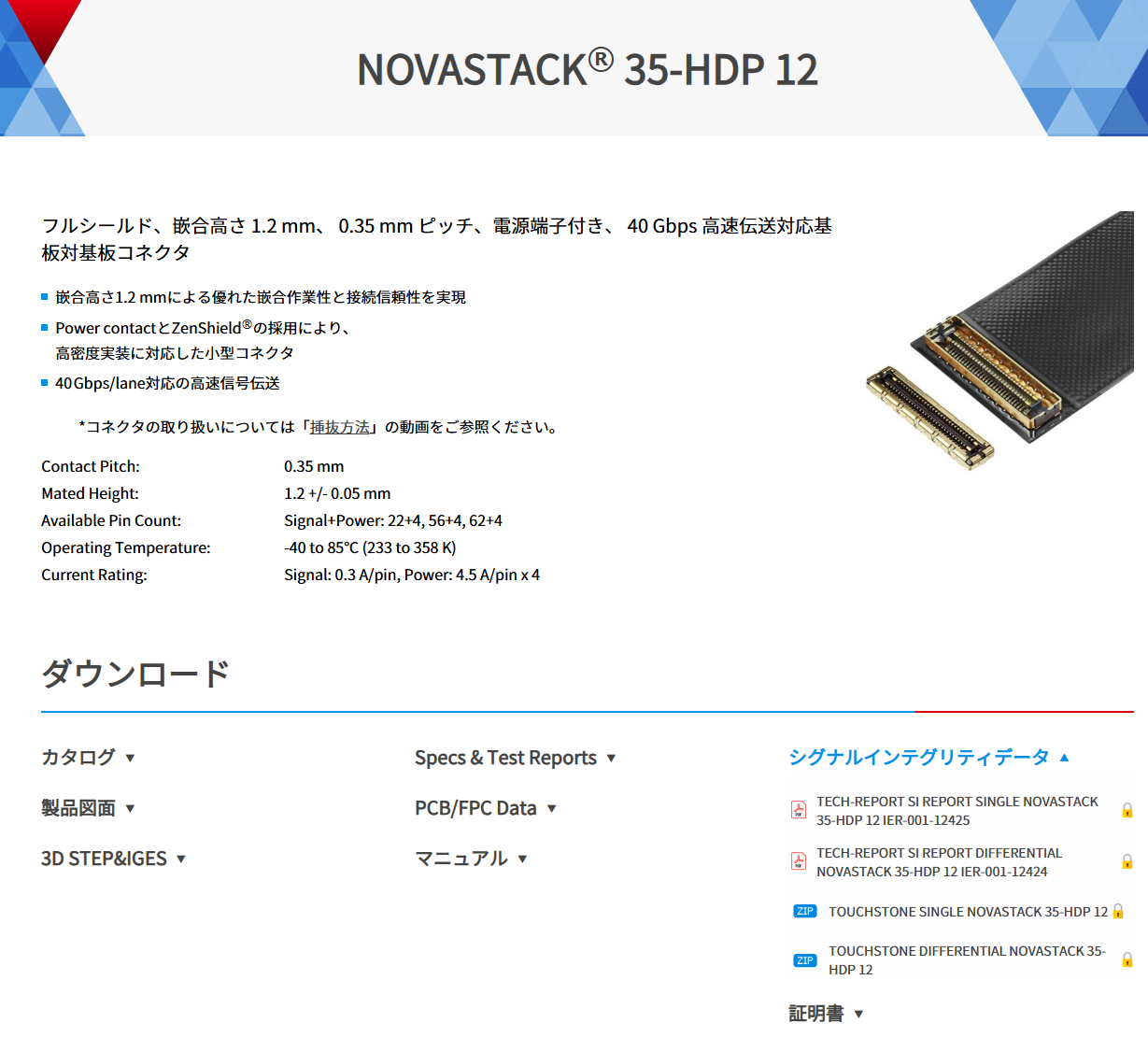 NOVASTACK® 35-HDP 12