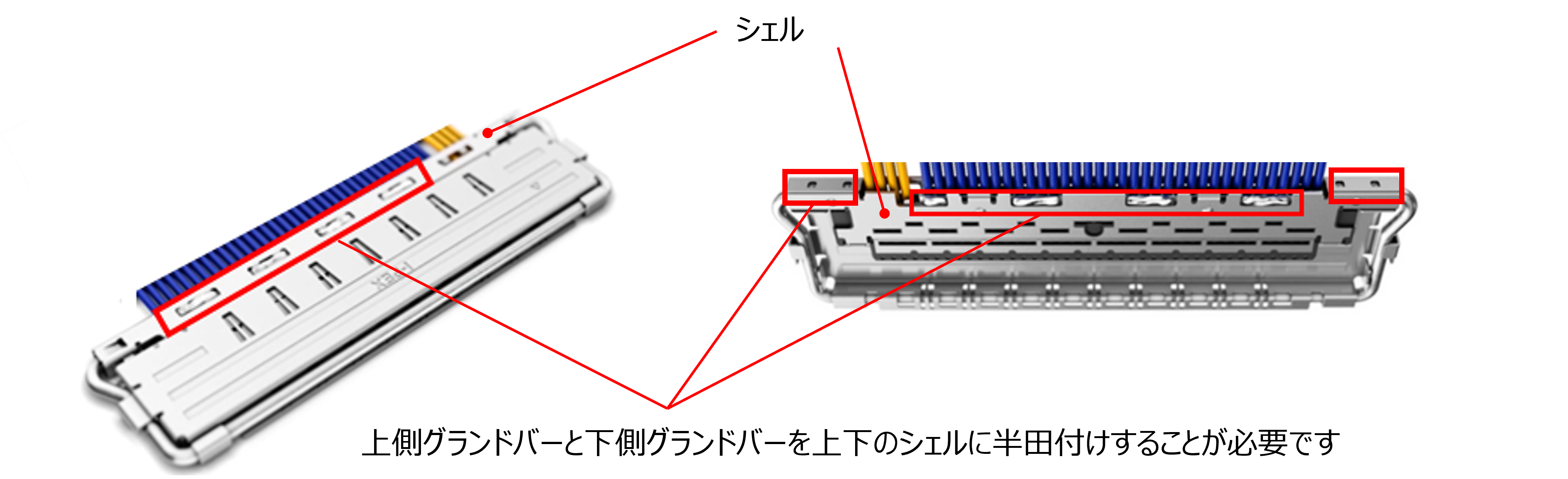 Need to solder ground bar upper & lower with shell