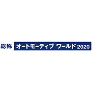 Automotive World 2020 Logo