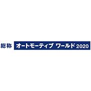 Automotive World 2020 Logo