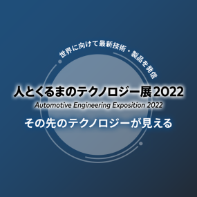 automotive-expo-2022.png