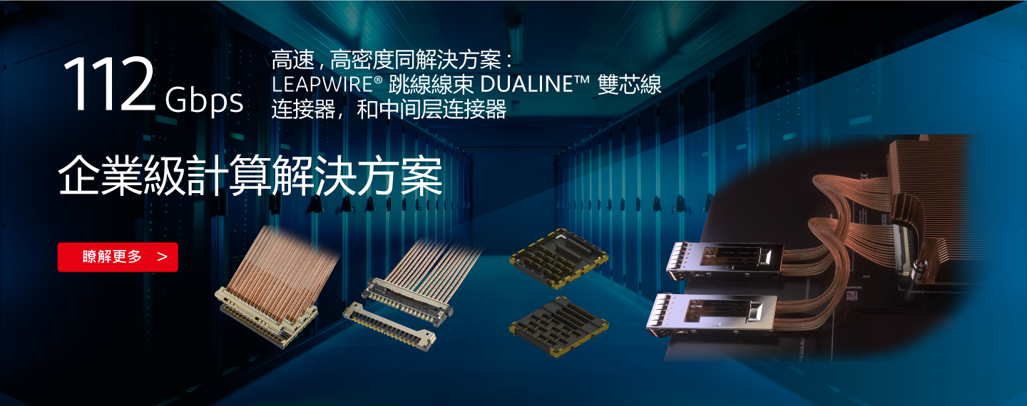 Hero-Banner(PC)_Enterprise-Solution-Article_TC.png