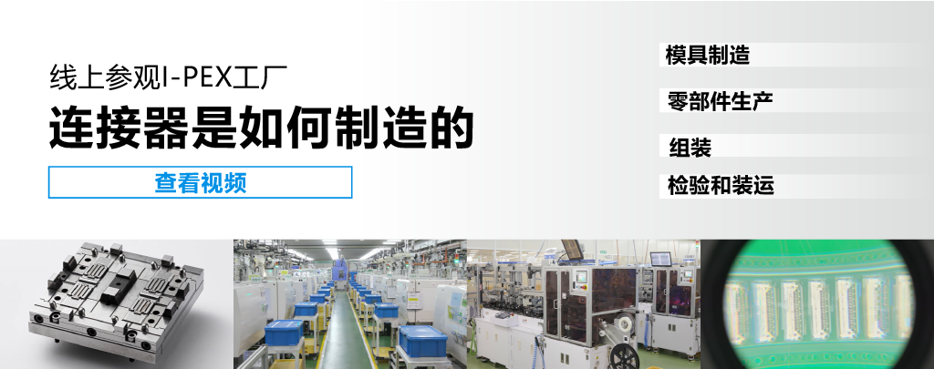 Hero-Banner(PC)_How_connector_are_made_SC.png